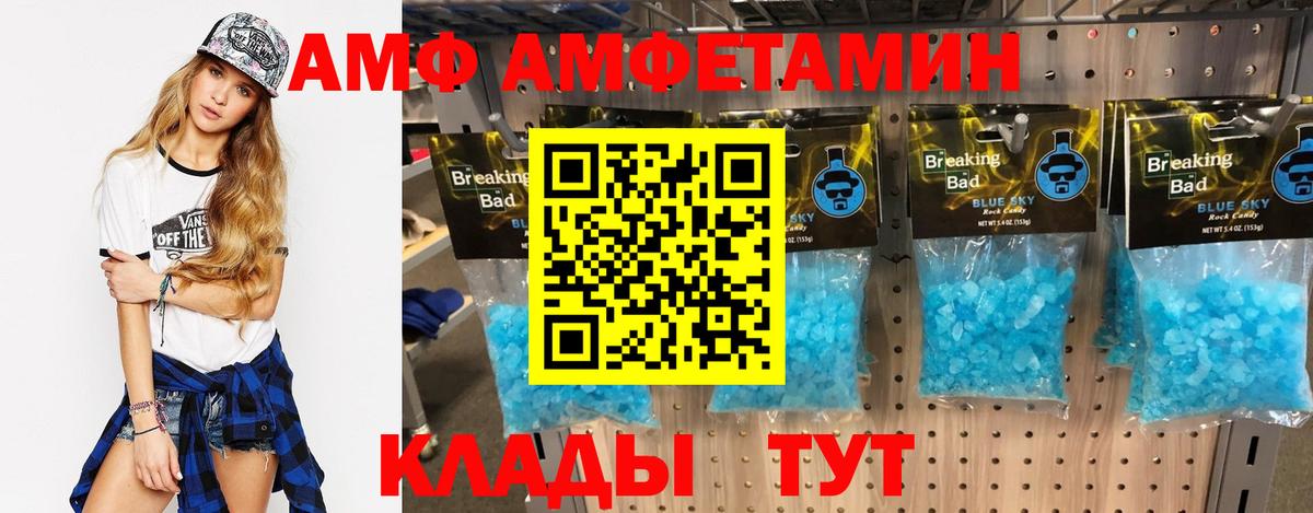 Амфетамин  Амфетамин 98%  Вход с VPN  Орск 