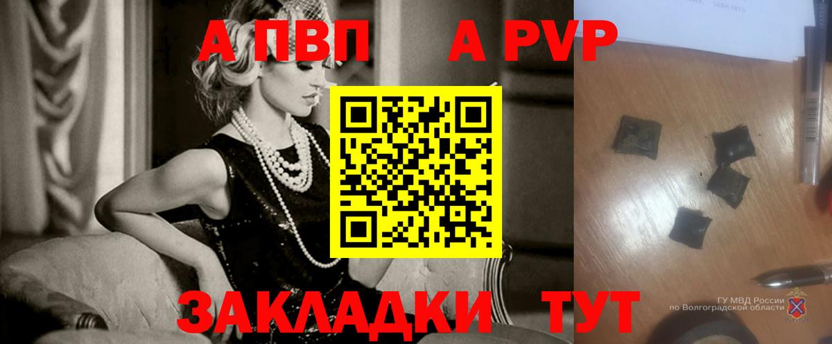Alpha PVP мука  APVP СК  Вход с VPN  купить наркоту  A PVP крисы CK  Орск 