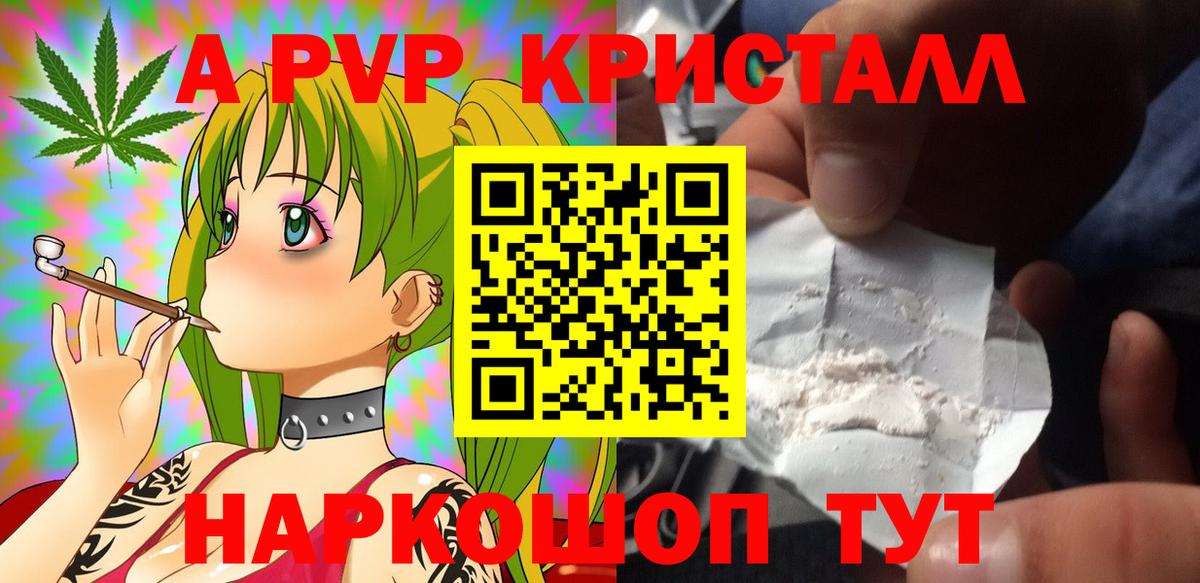 А ПВП Соль Орск