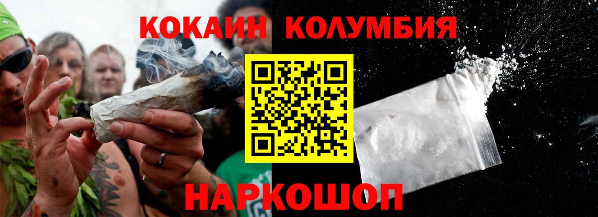 COCAIN Боливия Орск