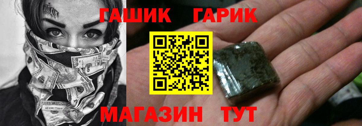 ГАШ Ice-O-Lator Орск