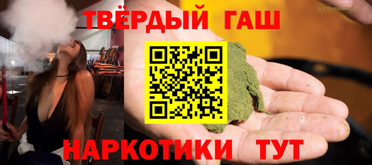 ГАШ Premium  Вход с VPN  ГАШ  Орск 