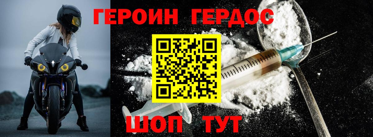 Орск  ГЕРОИН Heroin  Вход с VPN 