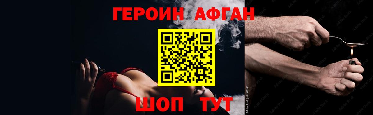 ГЕРОИН VHQ Орск
