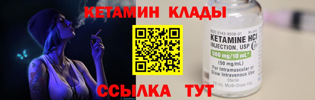 Кетамин ketamine  blacksprut tor  Орск  Вход с VPN 