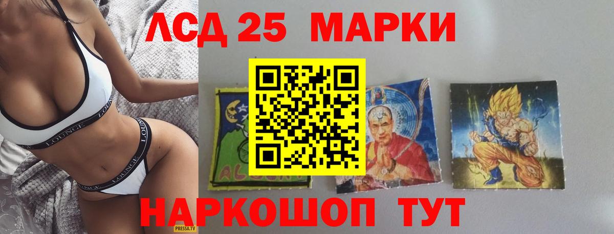LSD-25 экстази кислота Орск