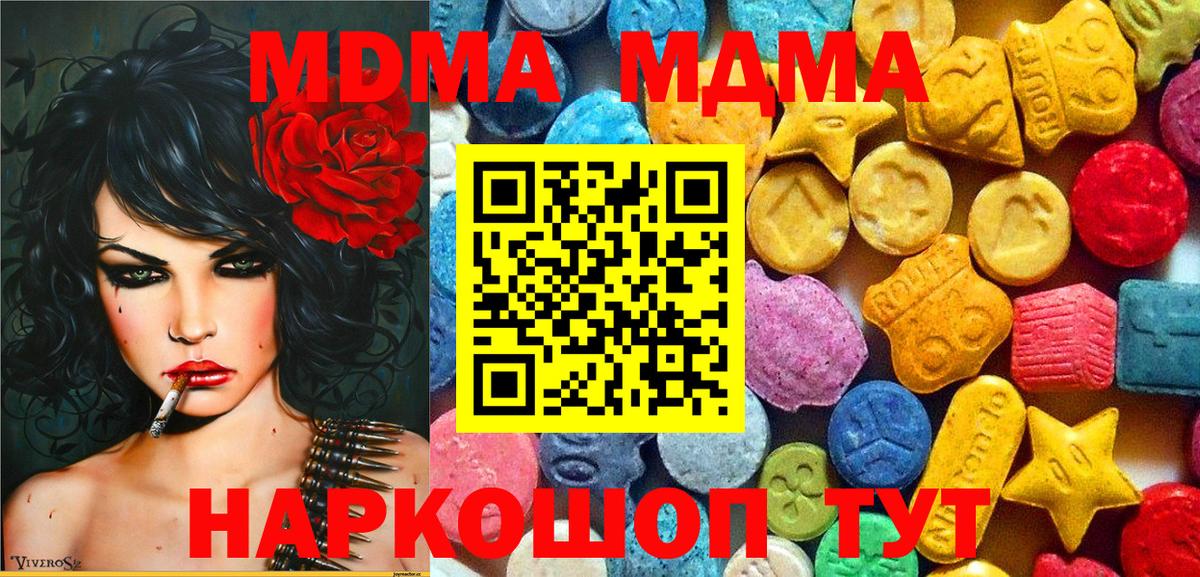 MDMA VHQ  MDMA VHQ  Вход с VPN  Орск 