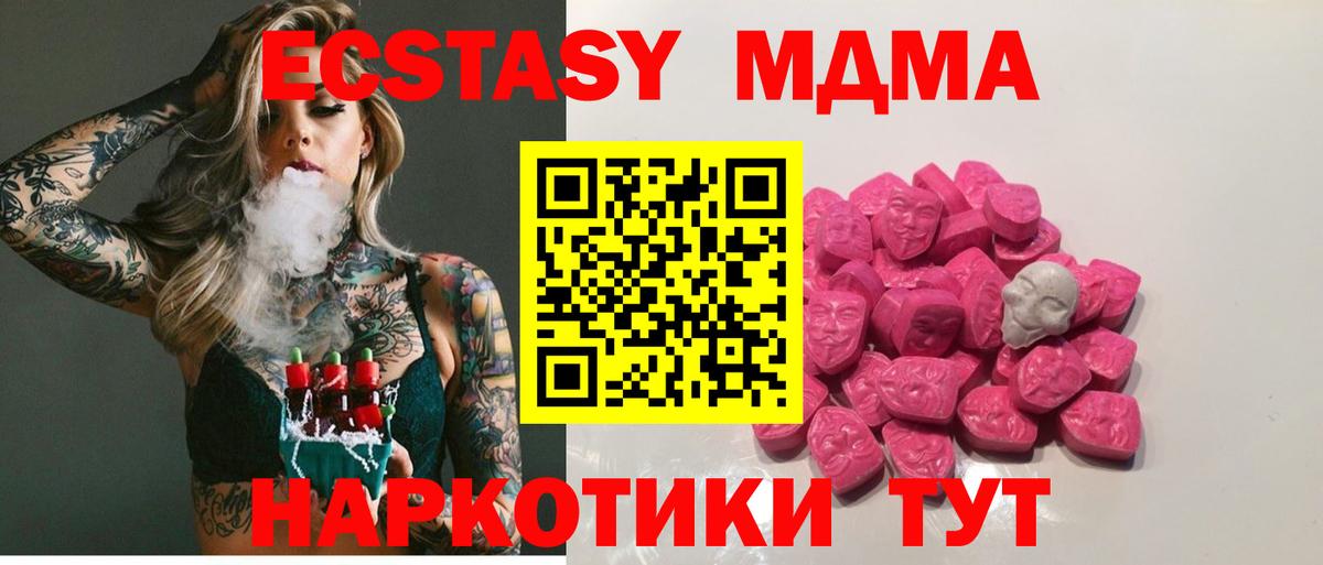 МДМА Molly Орск
