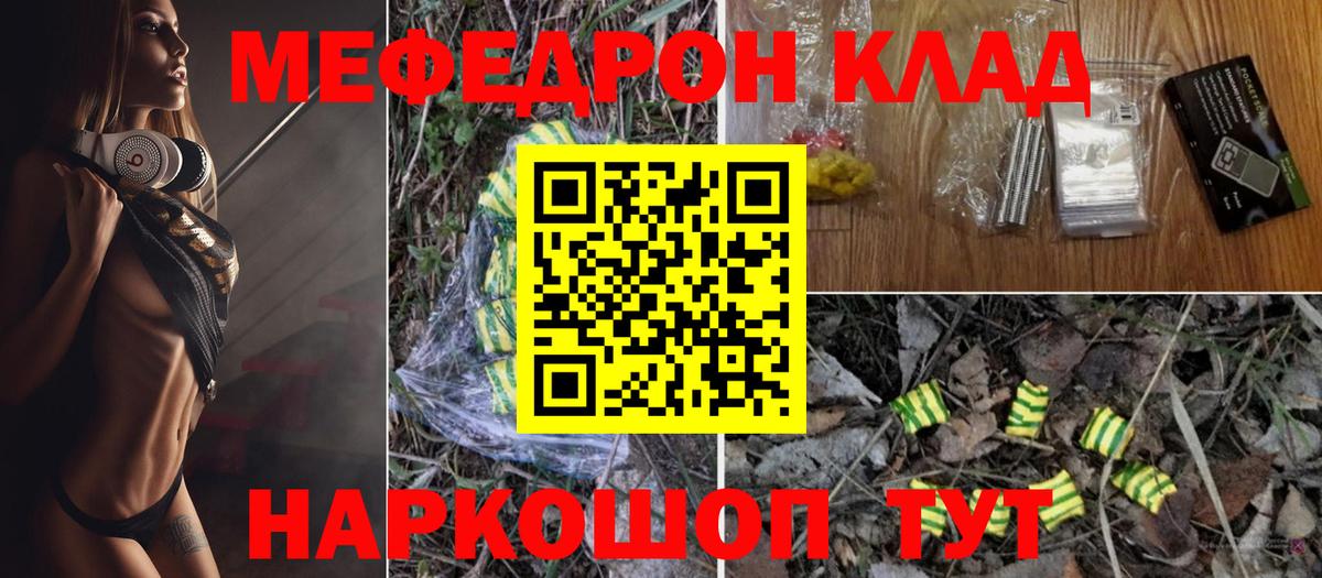 Меф мука Орск
