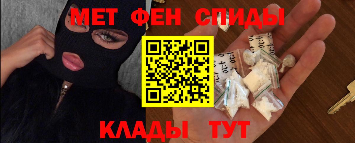 Метамфетамин кристалл Орск