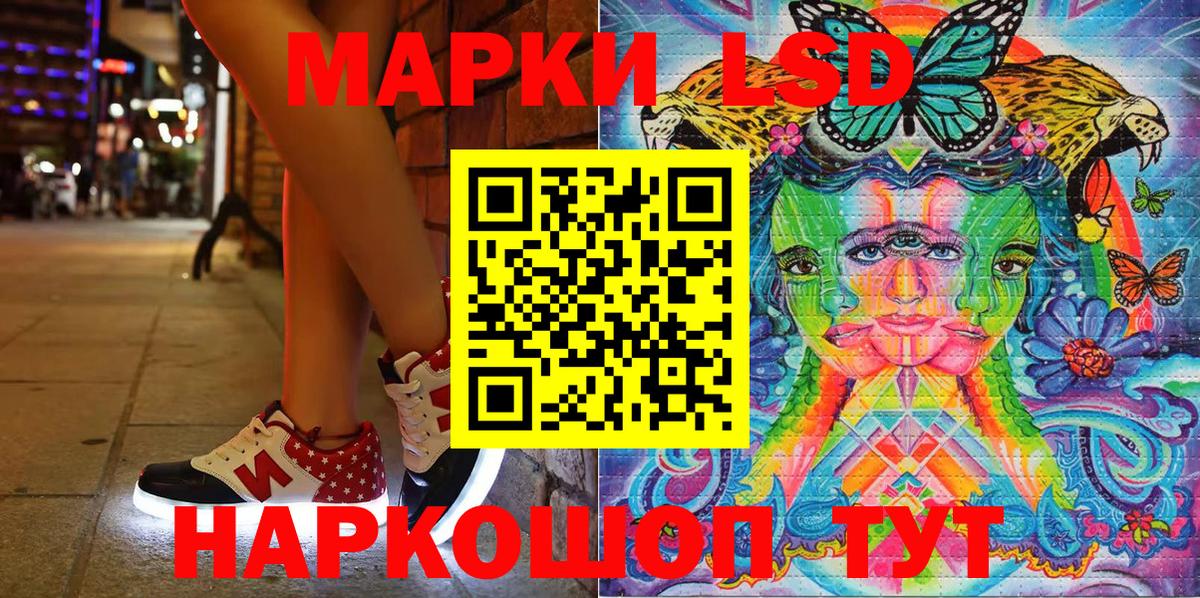Орск  Марки NBOMe 1,5мг  Марки NBOMe 1,5мг  Вход с VPN 