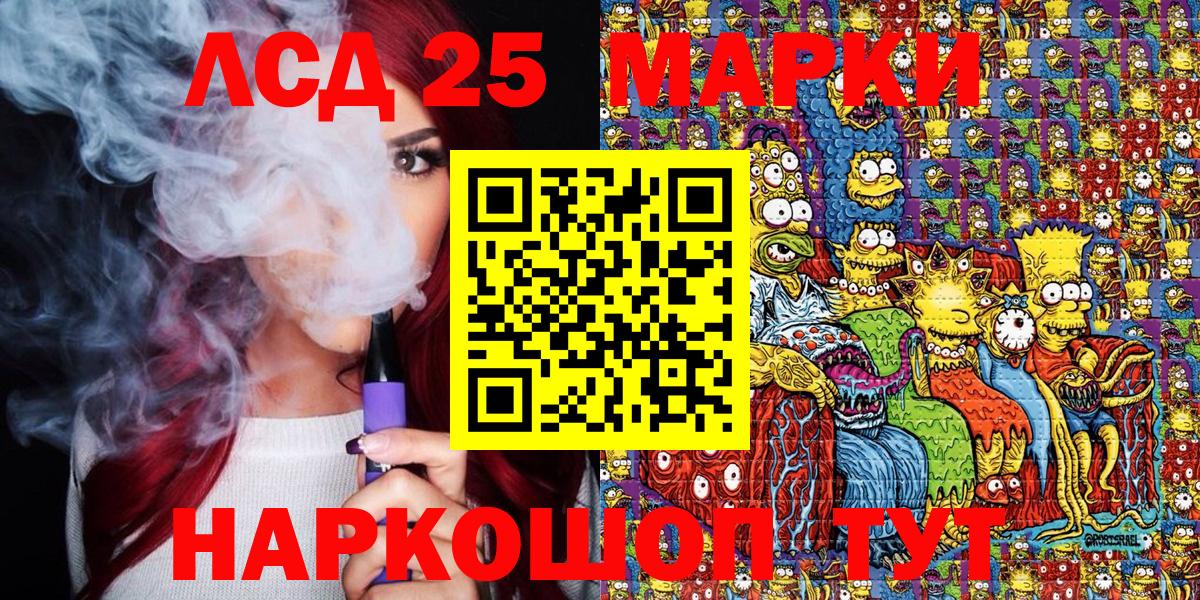 Наркотические марки 1,8мг Орск