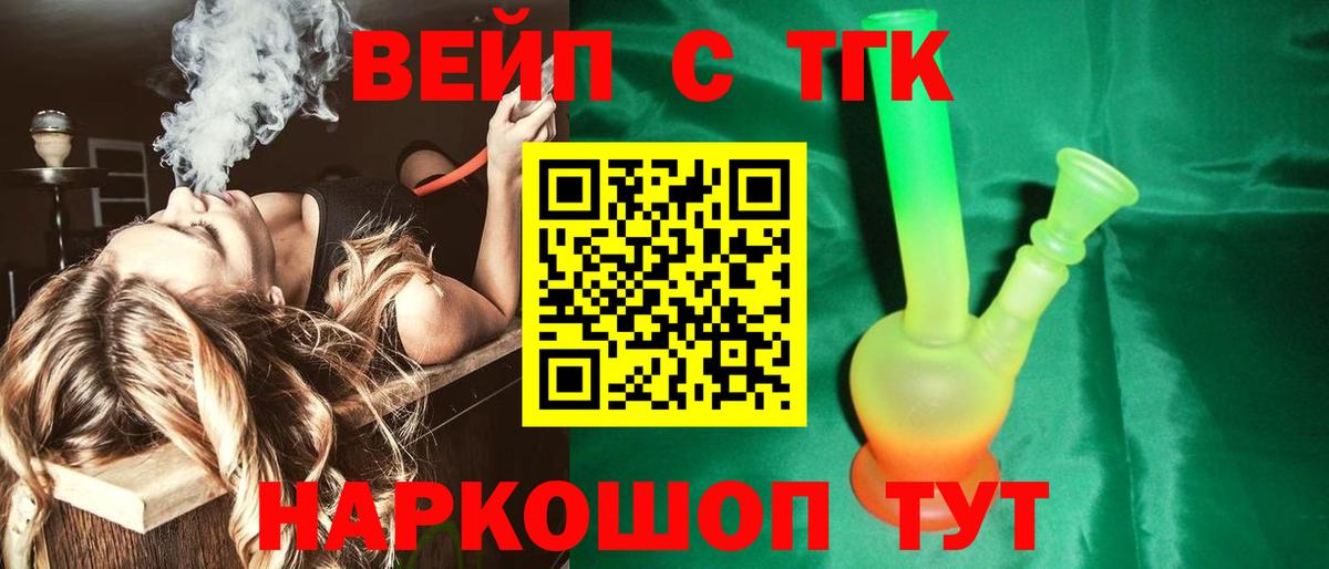 ТГК Wax Орск