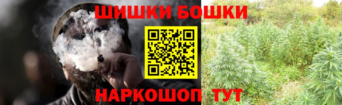 Бошки Шишки AK-47 Орск